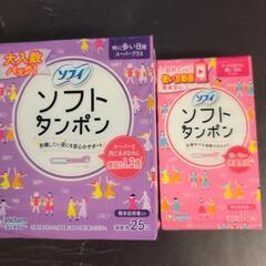 【女性限定】タンポン