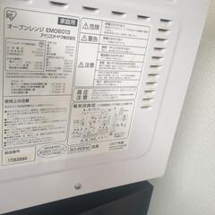 アイリスオーヤマ　EM0613 電子レンジの画像