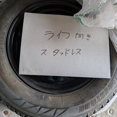 1458013スタッドレス鉄の画像