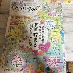 Ocanemo  2冊  の画像