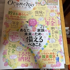 Ocanemo  2冊  の画像