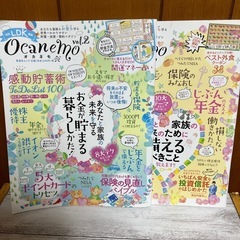 Ocanemo  2冊  