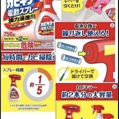 (6月1日以降受付終了予定)カビキラー電動スプレー本体のみ（美品）の画像