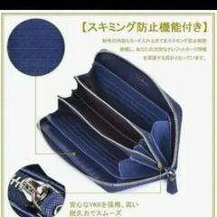 メンズ用ネイビー長財布 ファスナー付きの画像