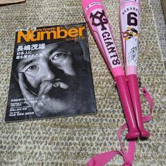 ナンバー 長嶋茂雄