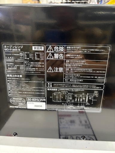 【アイリスオーヤマ】【オーブンレンジ】★ クリーニング済/6ヶ月保証付き 【管理番号12505】桒