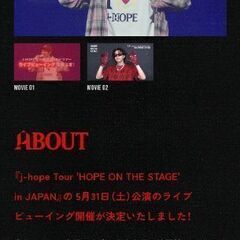 ｊ－ｈｏｐｅ　Ｔｏｕｒ　ライブビューイングの画像