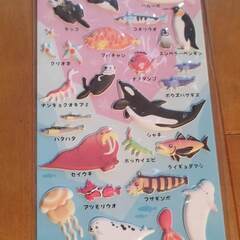 海の生き物 シール 水族館グッズ ザ・アクセス ぷくぷくシール 冷たい海編の画像