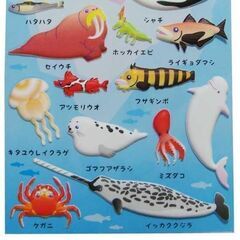 海の生き物 シール 水族館グッズ ザ・アクセス ぷくぷくシール 冷たい海編の画像