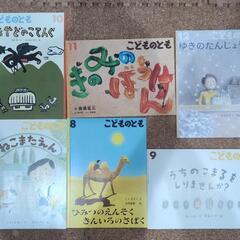 【値下げ!！絵本！】こどものとも 1〜12の画像