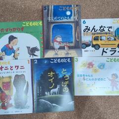 【絵本】こどものとも 1〜12