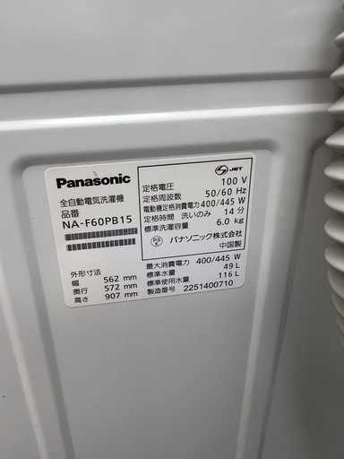 【美品】3点セット/洗濯機/冷蔵庫/オーブンレンジ/ホワイトセット22年製