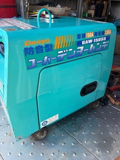 デンヨー溶接機GAW-150SS 引き取り限定