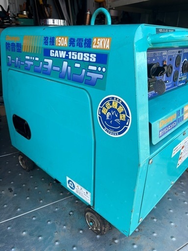 デンヨー溶接機GAW-150SS 引き取り限定