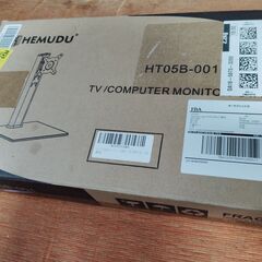 【商談中】TV/PCモニタースタンド 未使用・未開封品