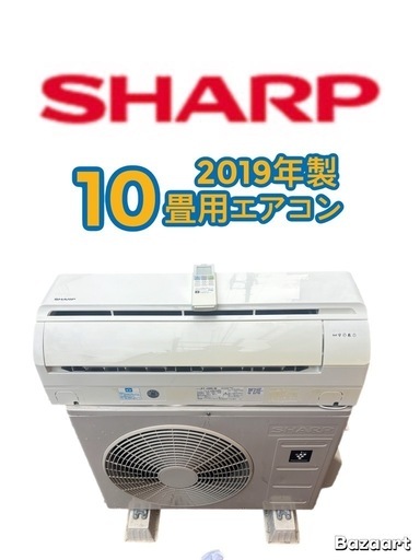 ❷標準取付費込み?早い者勝ち　　　　SHARP2019年製10〜12畳