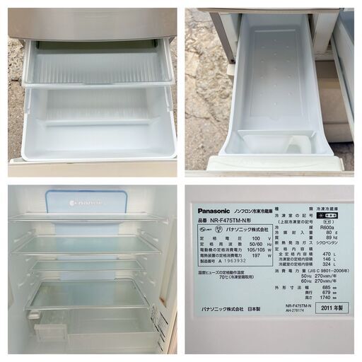 ◇Panasonic パナソニック NR-F475TM 470L 2011年製 動作品 シルバー 6
