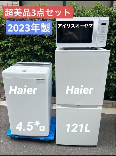 【超美品】3点セット/洗濯機/冷蔵庫/電子レンジ/ホワイトセット