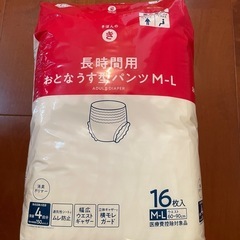 大人用おむつ