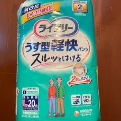 大人用おむつ