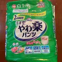 大人用おむつ