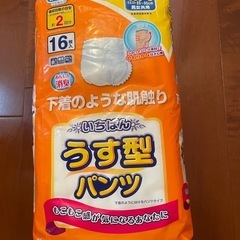 大人用おむつ
