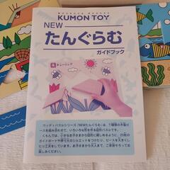 KUMON TOY newたんぐらむの画像