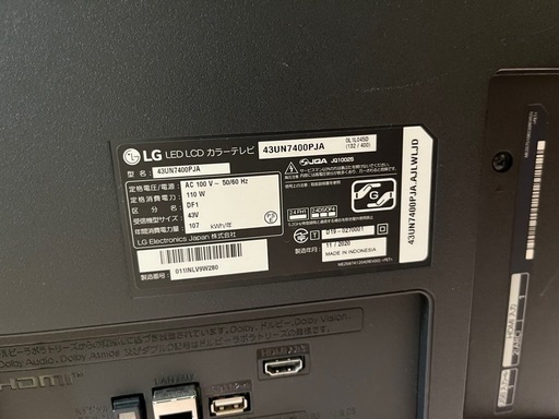 LGテレビほぼ未使用