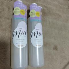 新品ミュオ　クレンジングリキッド