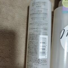 新品ミュオ　クレンジングリキッドの画像