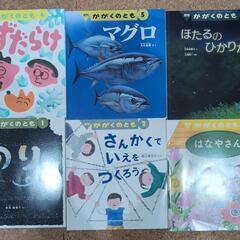 【絵本】月刊かがくのとも1〜12