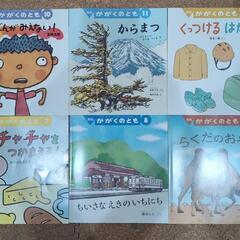 【値下げ！！！絵本】月刊かがくのとも1〜12の画像