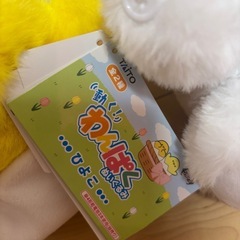 ぬいぐるみセットの画像