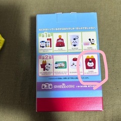 交換希望