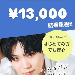 メンズ全身脱毛13,000‼️