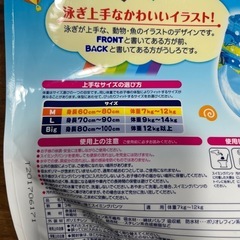 乳幼児用使い捨てスイミングパンツM2枚[未使用外袋開封済み]の画像
