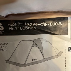 値下げしました！【ロゴス】【テント】【ツーリングドゥーブルーDUO-BJ 管理番号12505の画像