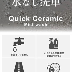 セラミックコーティングまでできるオールインワンコーティング剤②の画像
