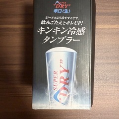タンブラー非売品