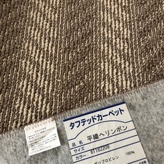 カーペット⭐︎じゅうたん⭐︎四畳半サイズ
