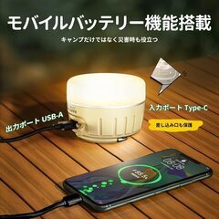 【新品】ランタン LEDランタン キャンプ Type-C充電式 スマホ充電 IPX5防水の画像