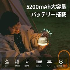 【新品】ランタン LEDランタン キャンプ Type-C充電式 スマホ充電 IPX5防水の画像