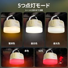 【新品】ランタン LEDランタン キャンプ Type-C充電式 スマホ充電 IPX5防水の画像