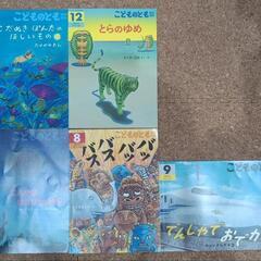 【値下げ！！！絵本】こどものとも年中向き1〜12の画像