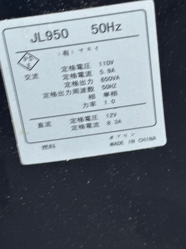 決まりました。実働ポータブル発電機
