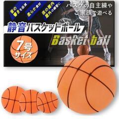 サイレントボール 7号 軽量 静音