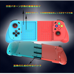 【新品】スマートフォン用コントローラーの画像