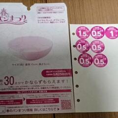 ヤマザキ春のパンまつりの応募シール