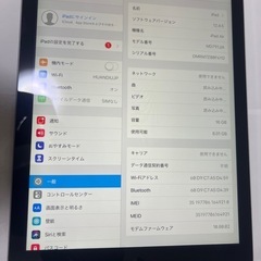 予約しました ipad air 本体 の画像