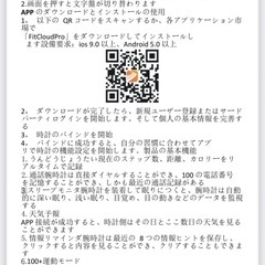 新品☆スマートウォッチの画像